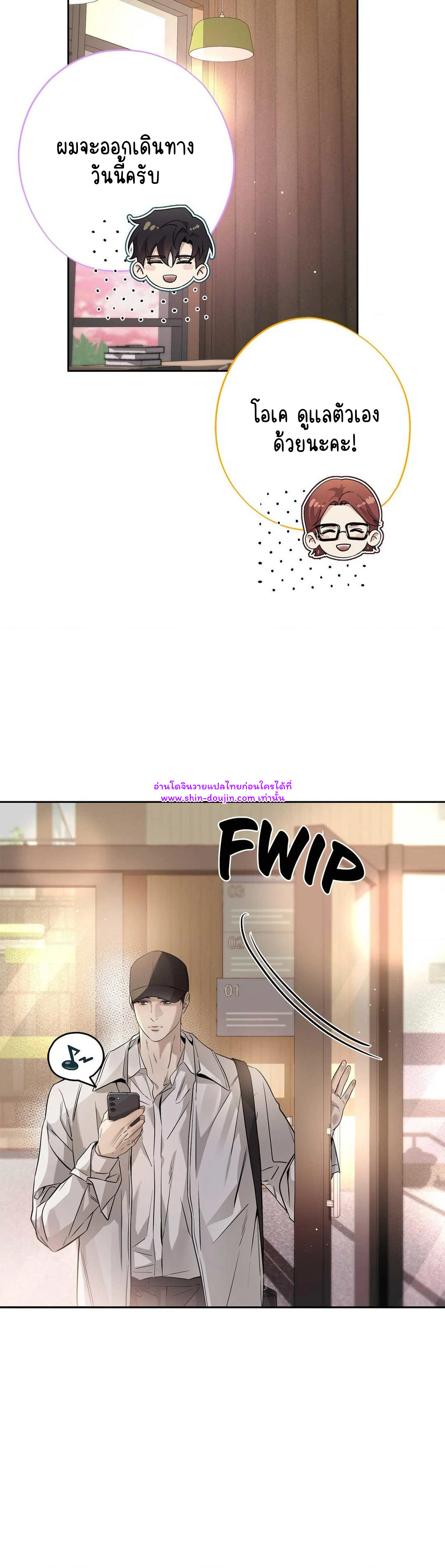 To Me Who Doesn’t Love You EP 19